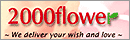 2000 flower