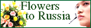 http://www.flowers-to-russia.com